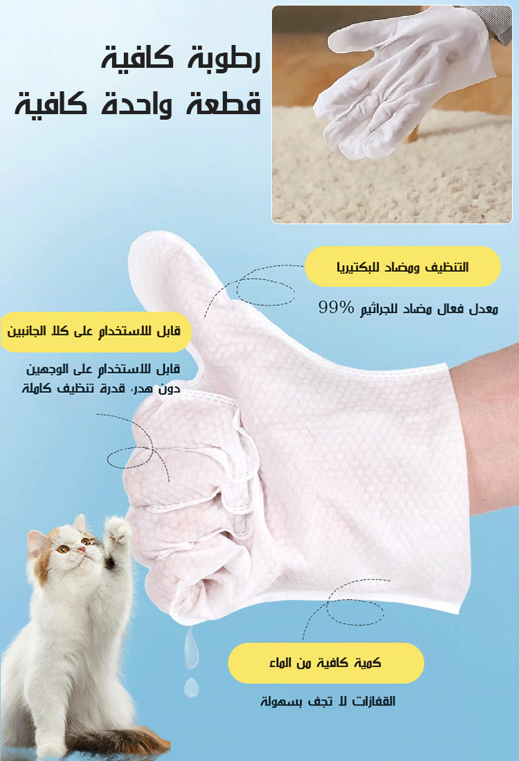 [عبوة واحدة تكفي لتحميم حيوانك الأليف ست مرات]قفازات للحيوانات الأليفة بدون غسيل