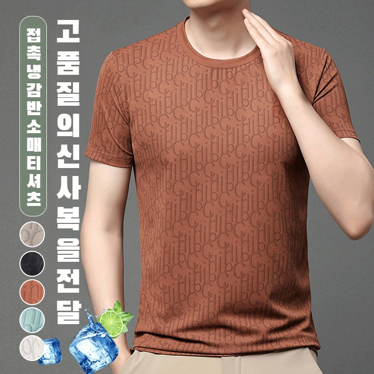 남자 반팔티셔츠 패션 라운드넥 맨투맨 남자 속건 아이스티셔츠 청년 반팔티셔츠