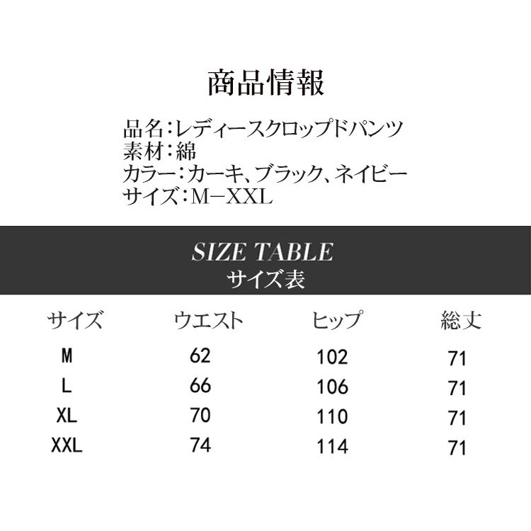 【レディースクロップドパンツ】スッキリ美脚 季節感たっぷり 肌触り良い 七分丈