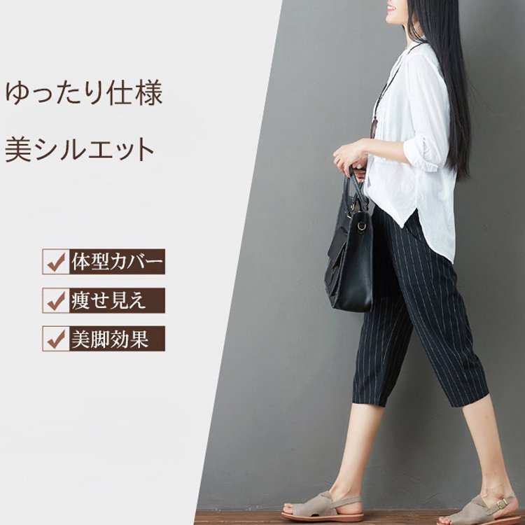 【レディースクロップドパンツ】スッキリ美脚 季節感たっぷり 肌触り良い 七分丈