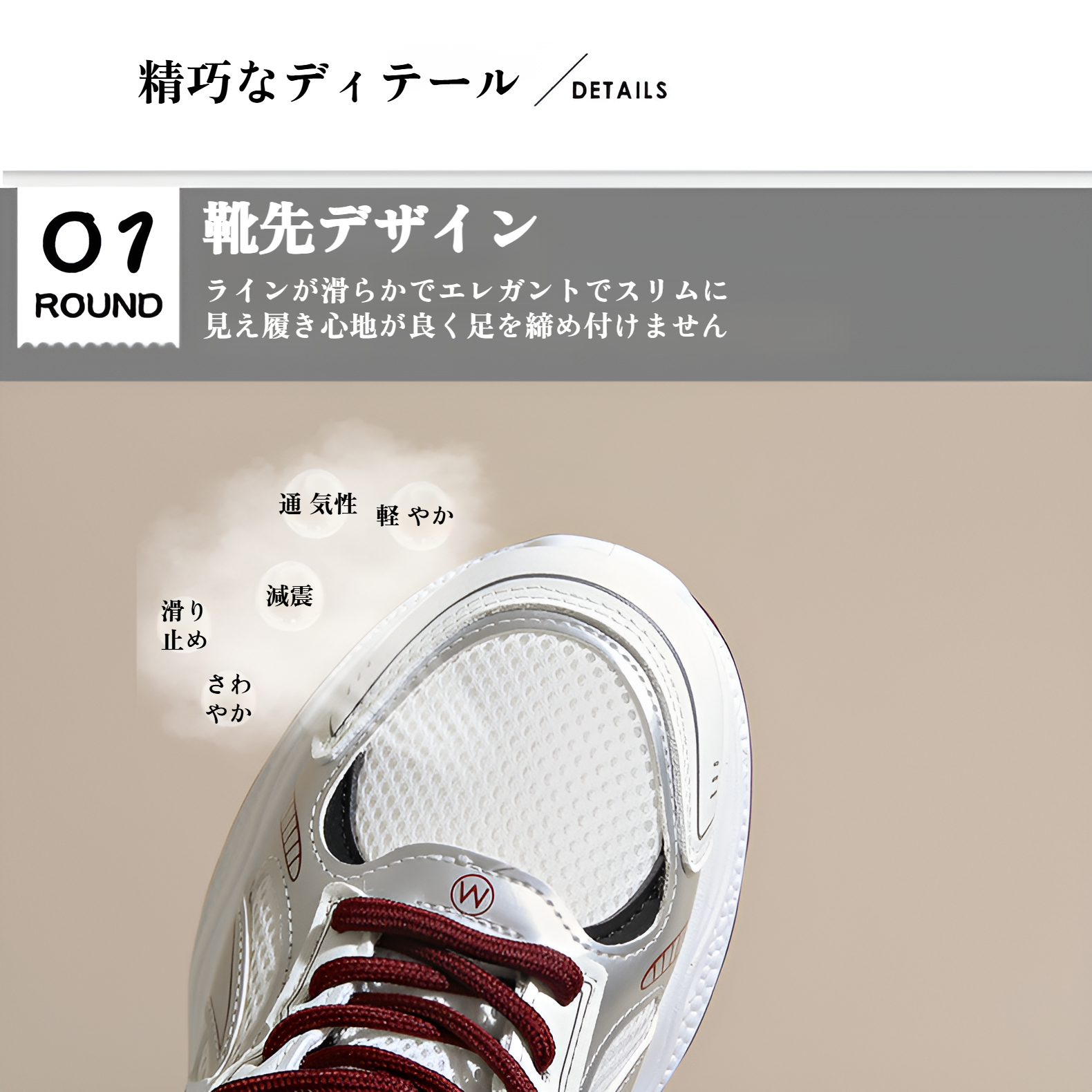 学生にもおすすめのスポーツシューズ全体像