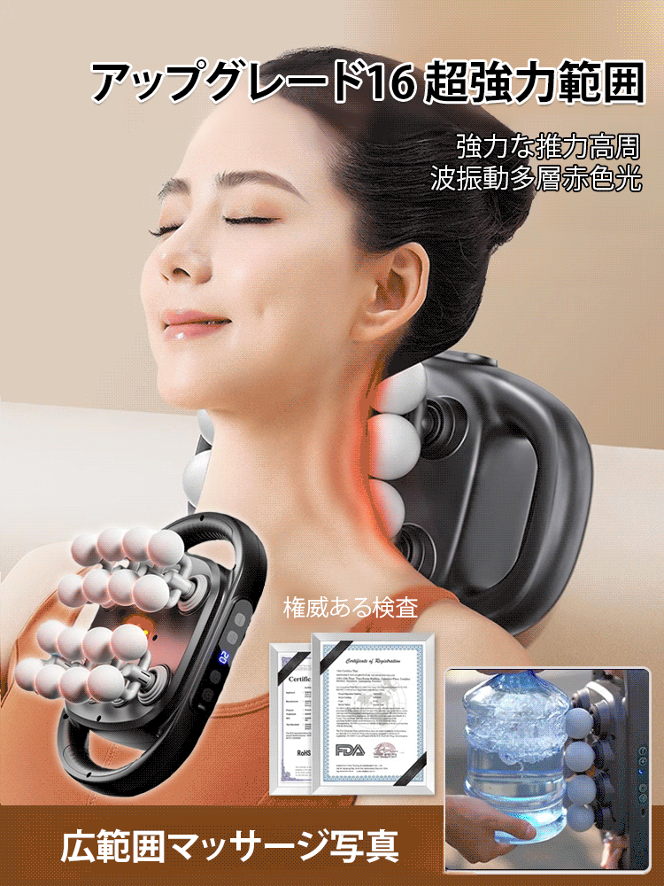 16頭筋膜ガンは強力で広範囲に全身をマッサージします。