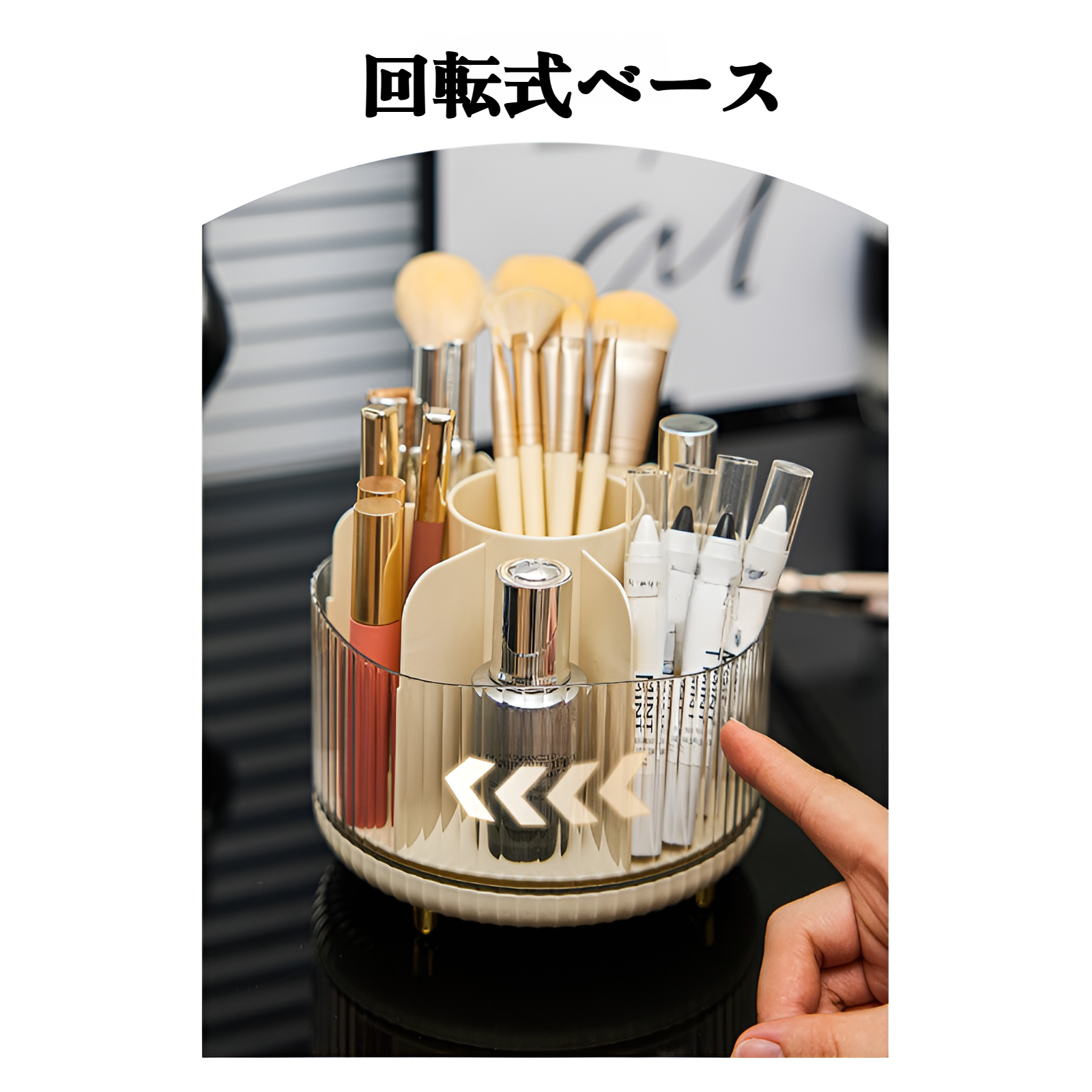 デスクトップ上の防塵化粧品収納チューブ