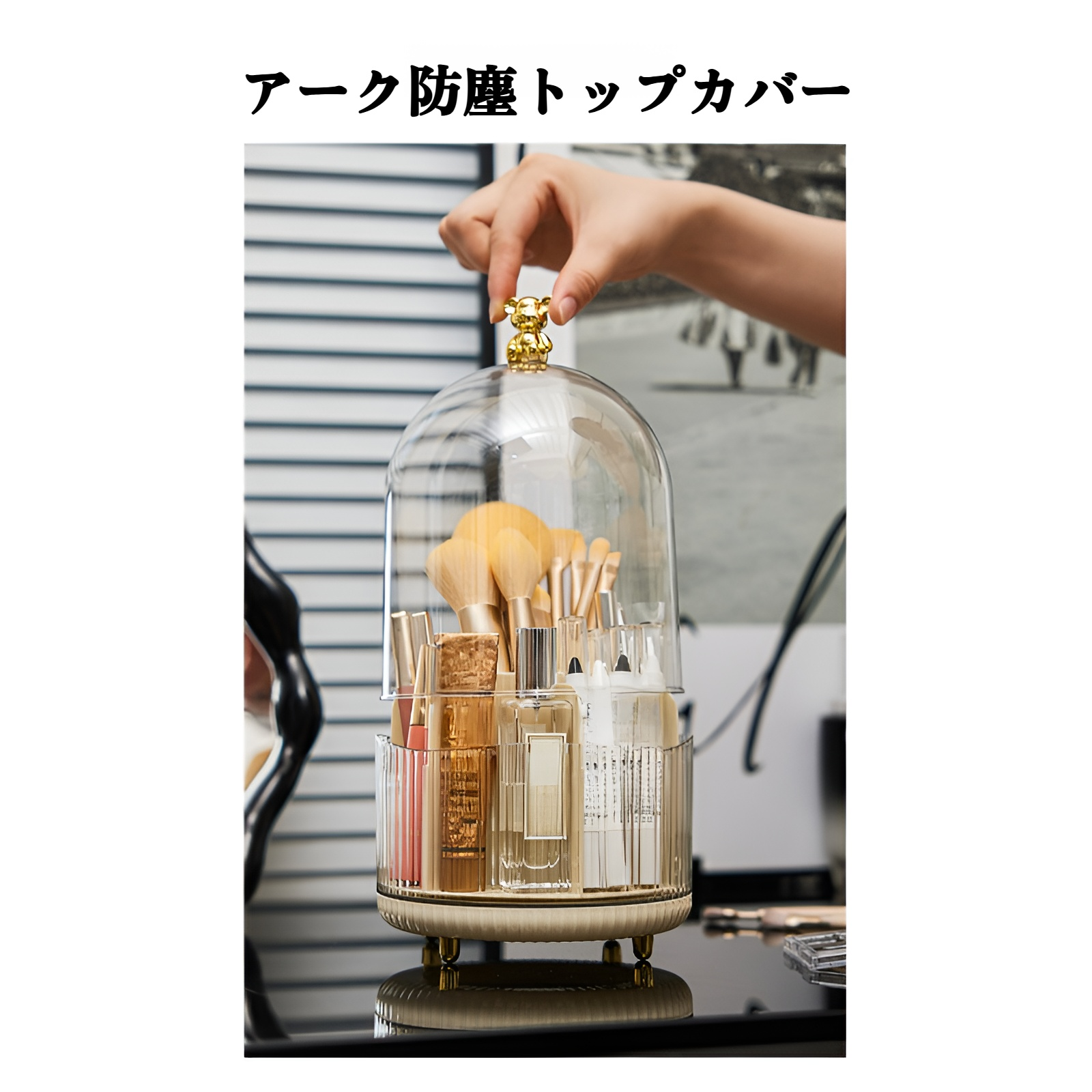 漫画クマのアイブロウペンシルホルダー回転式化粧品収納ボックスコンパートメント口紅防塵デスクトップドレッシングテーブル収納チューブ