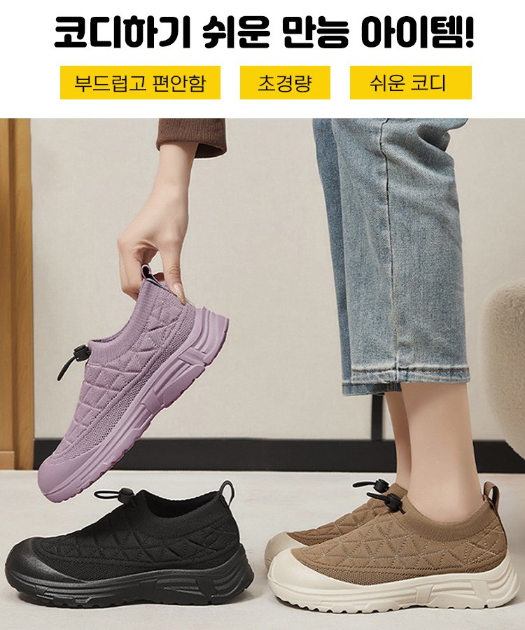 발 편한 슬립온