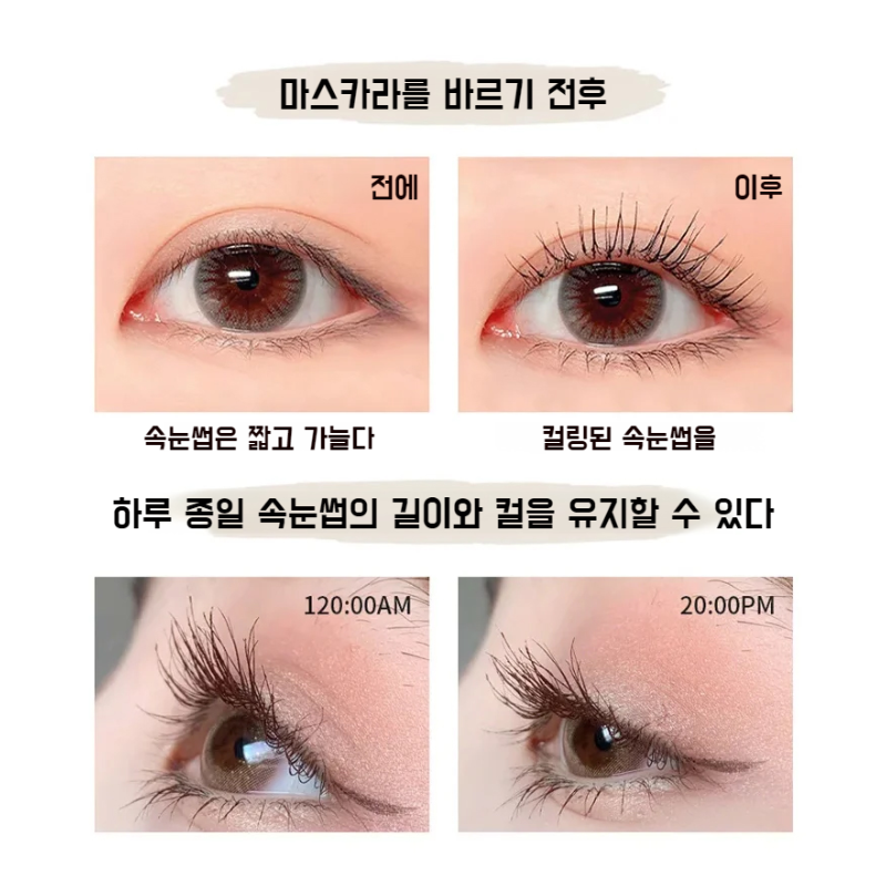 워터프루프 마스카라 세브러쉬 내추럴 롱 볼륨업 번지지 않는 워터프루프 마스카라