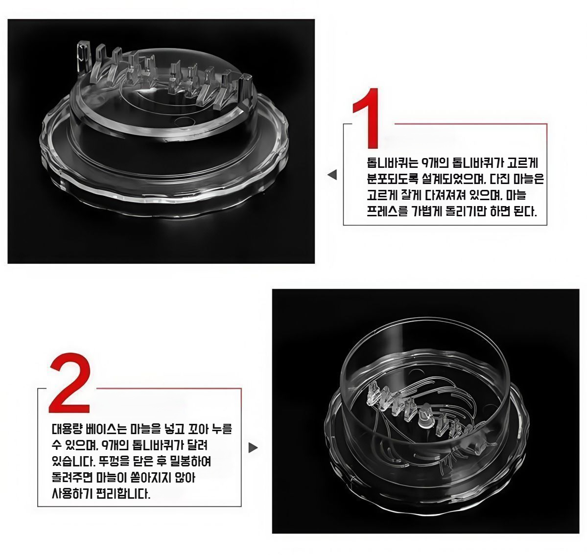 주방에서 사용 중인 다용도 마늘믹서 모습