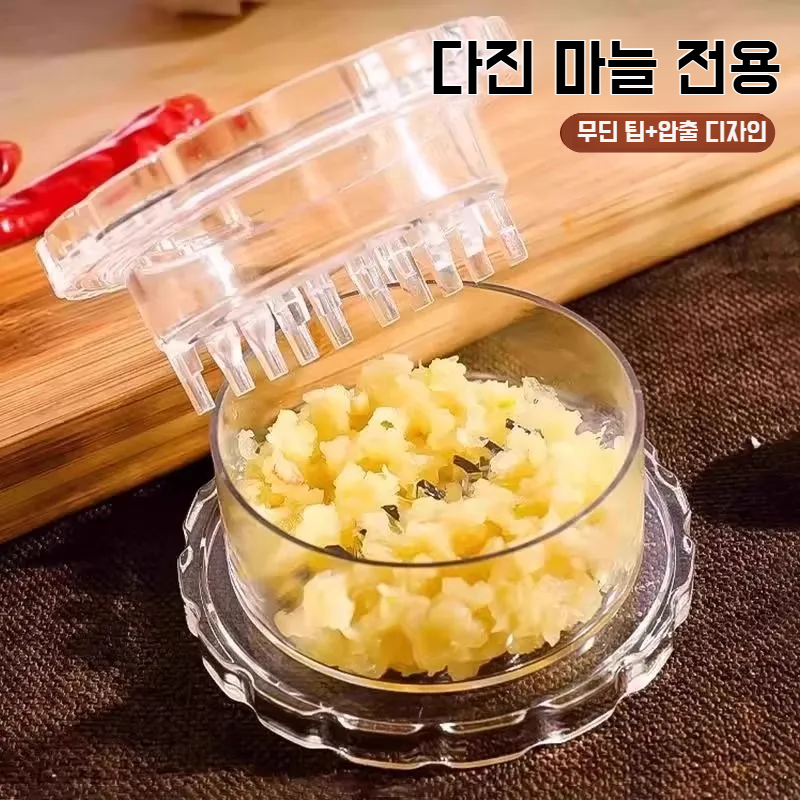 다용도 마늘통 핸드메이드 좋은 도우미 주방용품 마늘믹서 다용도마늘믹서 다용도마늘믹서 다용도마늘믹서