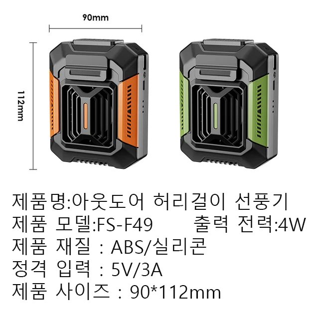 【조명+모바일 배터리 기능】에어컨보다 시원한 허리 착용 팬