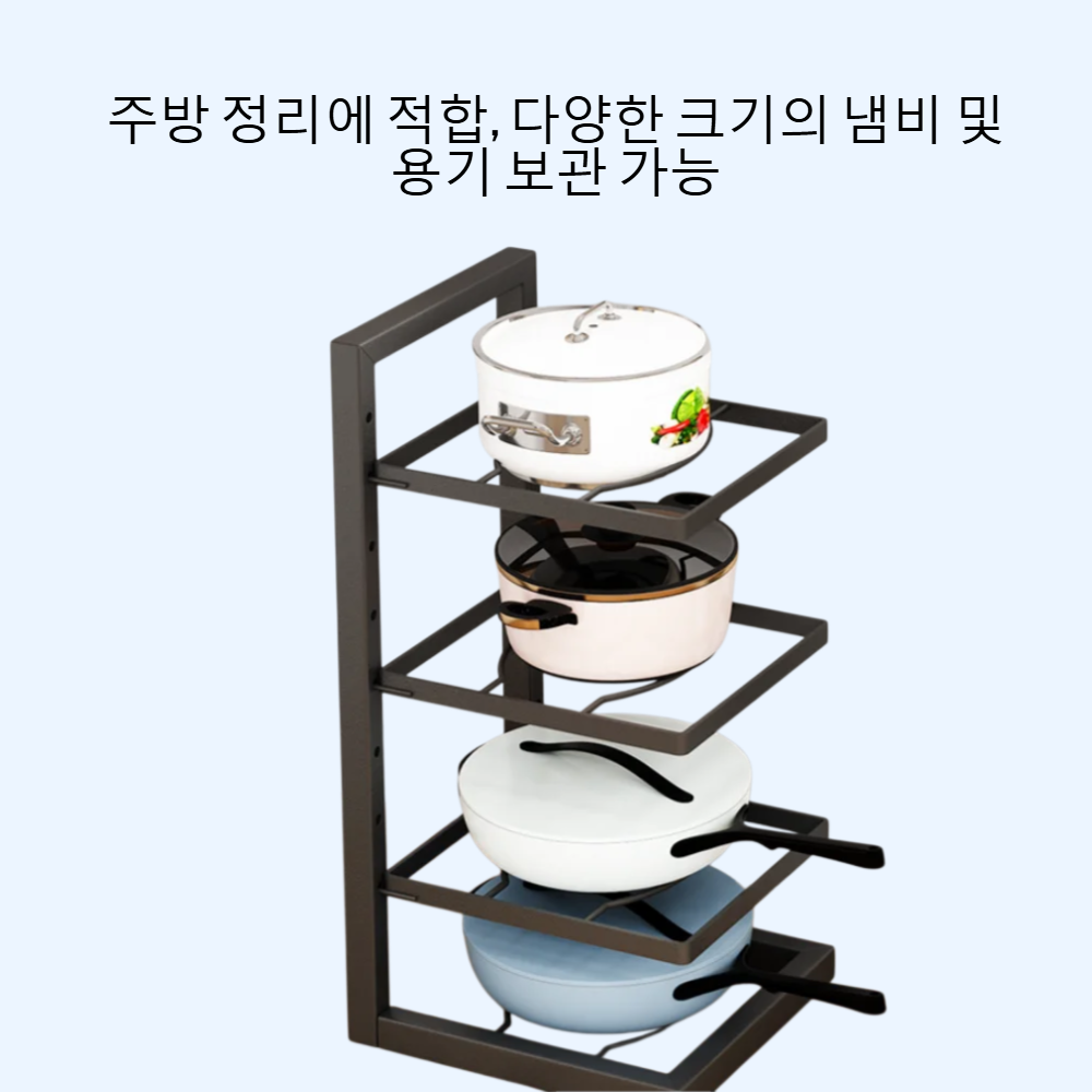 스테인리스강 다층 냄비 수납대