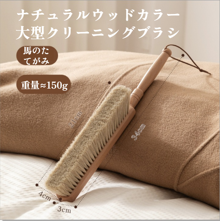 高品質ウールコートケアブラシ
