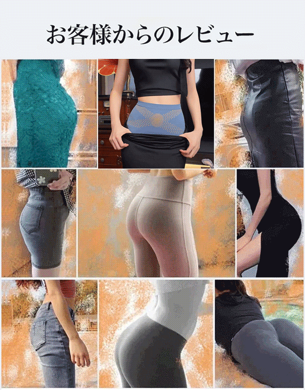反重力ヒップアップ/お腹引き締めパンツ