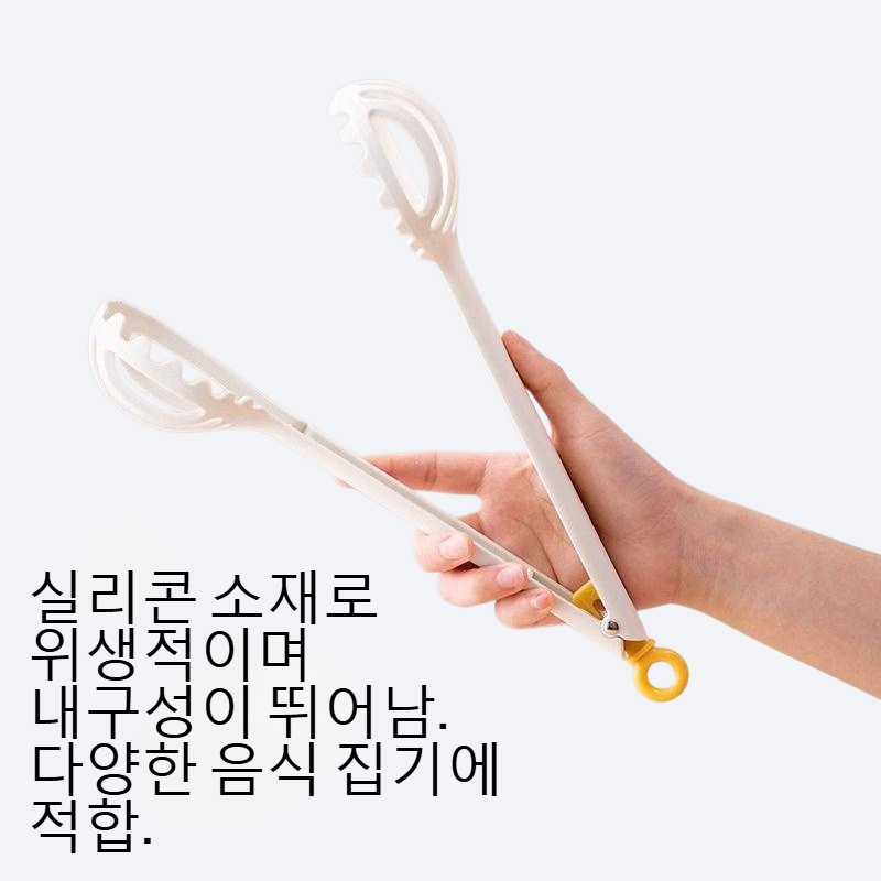 주방 다기능 건면 실리콘 음식 클립