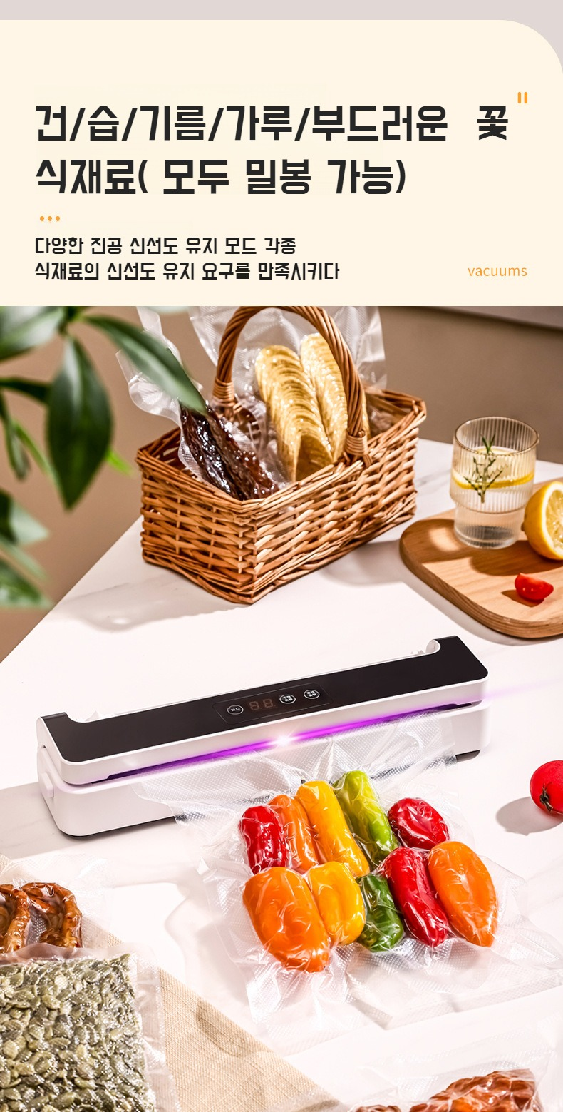 주방에서 진공 밀봉기로 음식 보관하는 장면