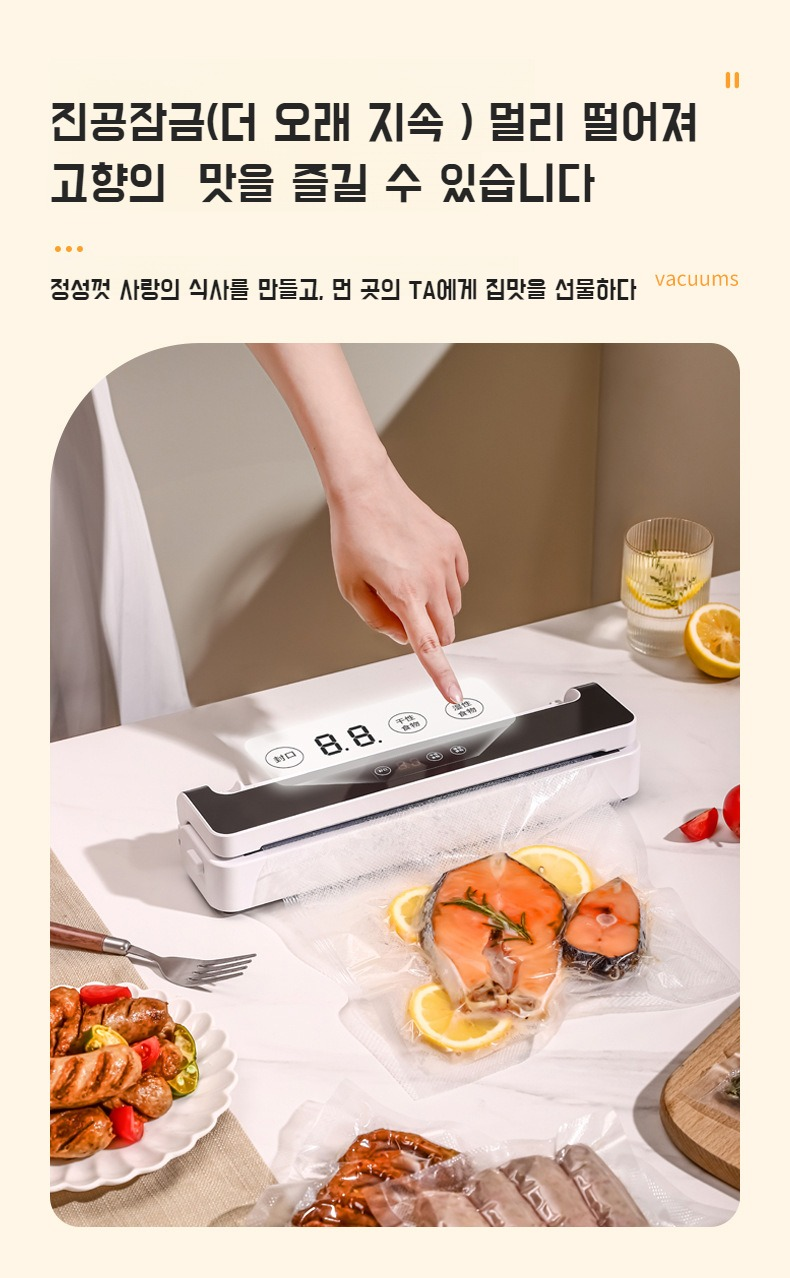 소형 밀봉기 휴대 및 사용 예시