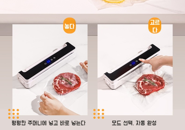 원터치 작동 방식의 진공 밀봉기 사용법