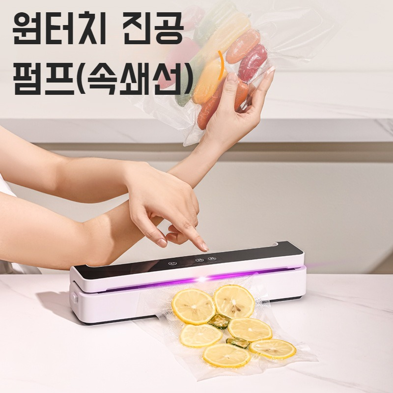 가정용휴대용자동진공밀봉기 신선봉투플라스틱밀봉기원터치소형식품기