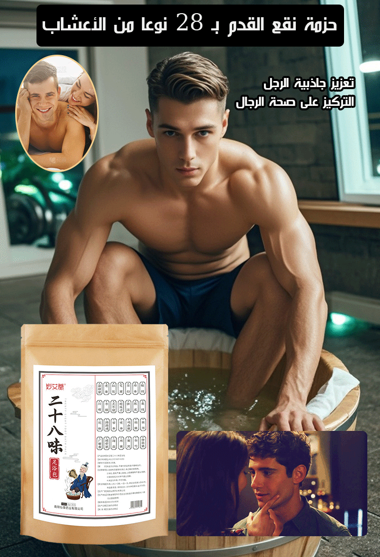 كيس الأعشاب والنبات مع وظيفة تقوية الكلي وتحسين البشرة للاستخدام أثناء نقع القدم 