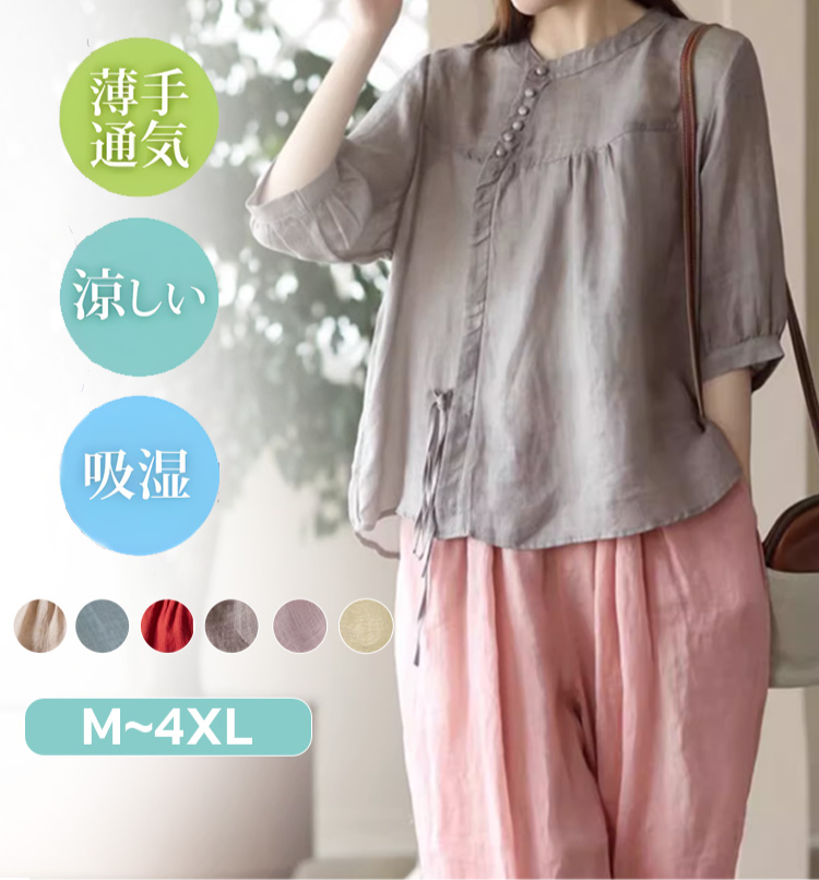 レディースレトロコットンリネントップス正面画像