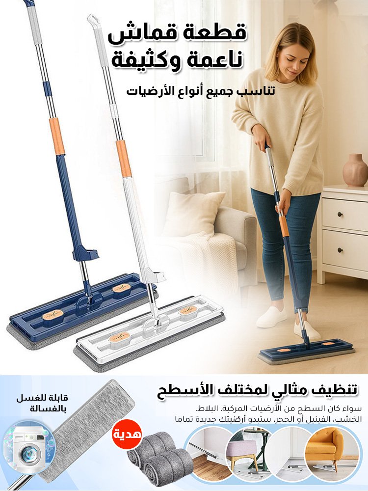 ممسحة جديدة ذات لوحة كبيرة