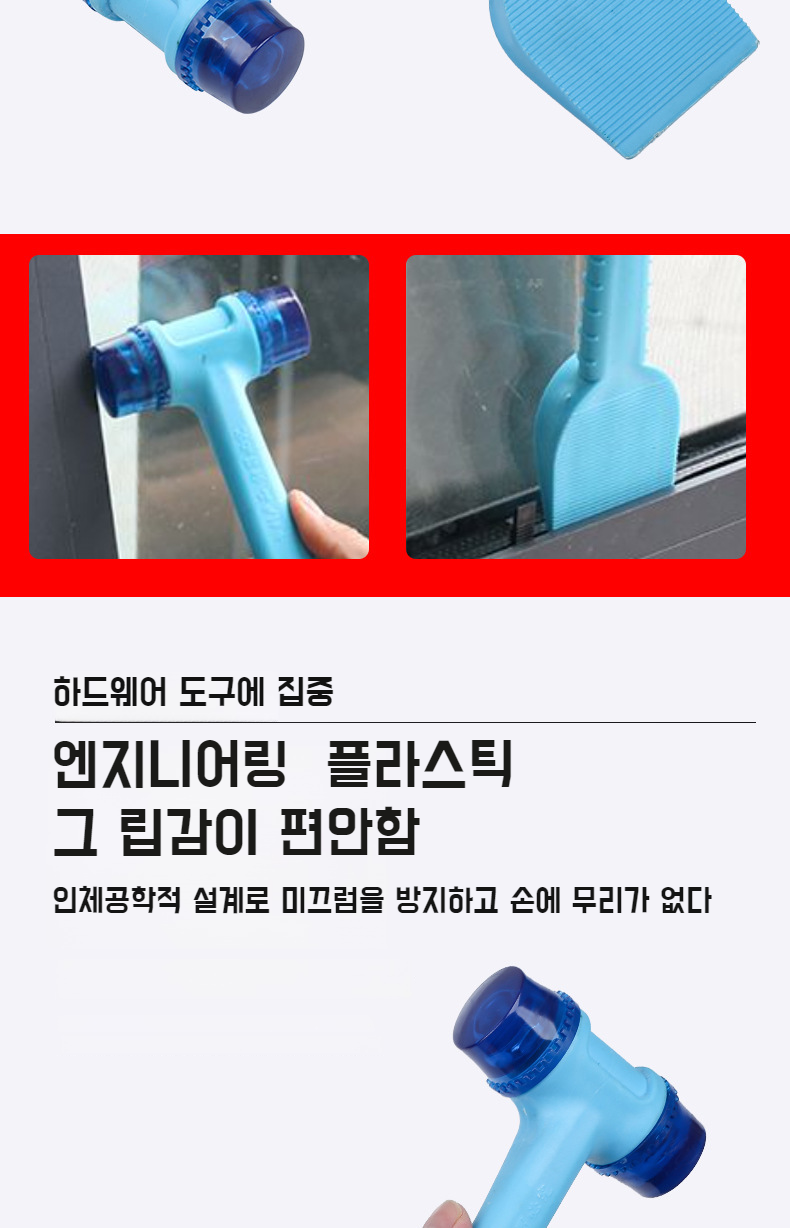 타일 시공 중 투인원 망치 활용