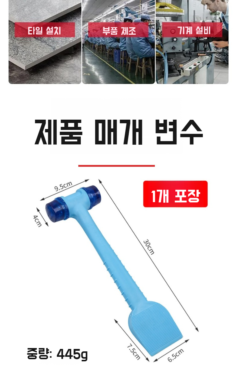 고무와 가죽 소재의 내구성 높은 망치