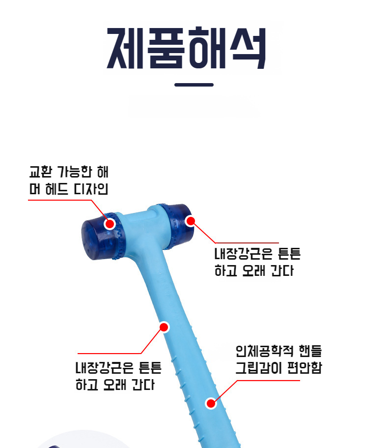 타일 조립 작업에 적합한 전용공구 망치