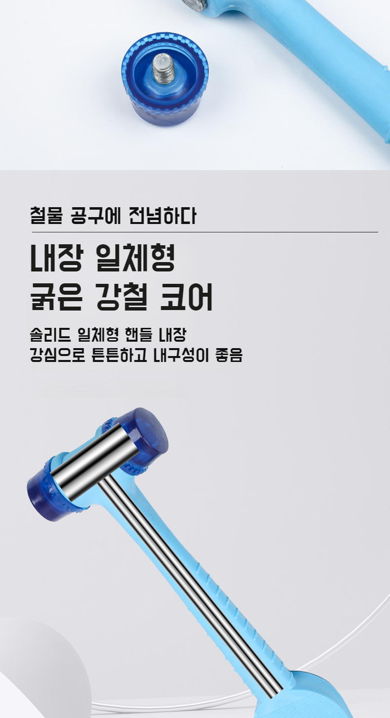 튼튼한 손잡이 디자인의 투인원 망치
