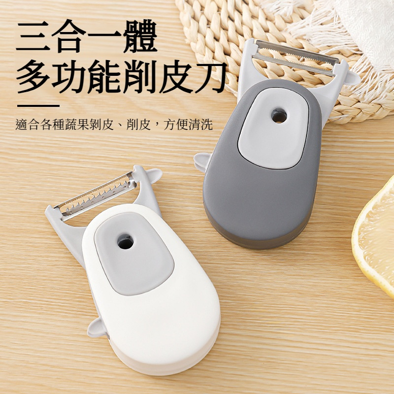 不鏽鋼刮皮刀水果蔬菜土豆專用多功能刮皮刀