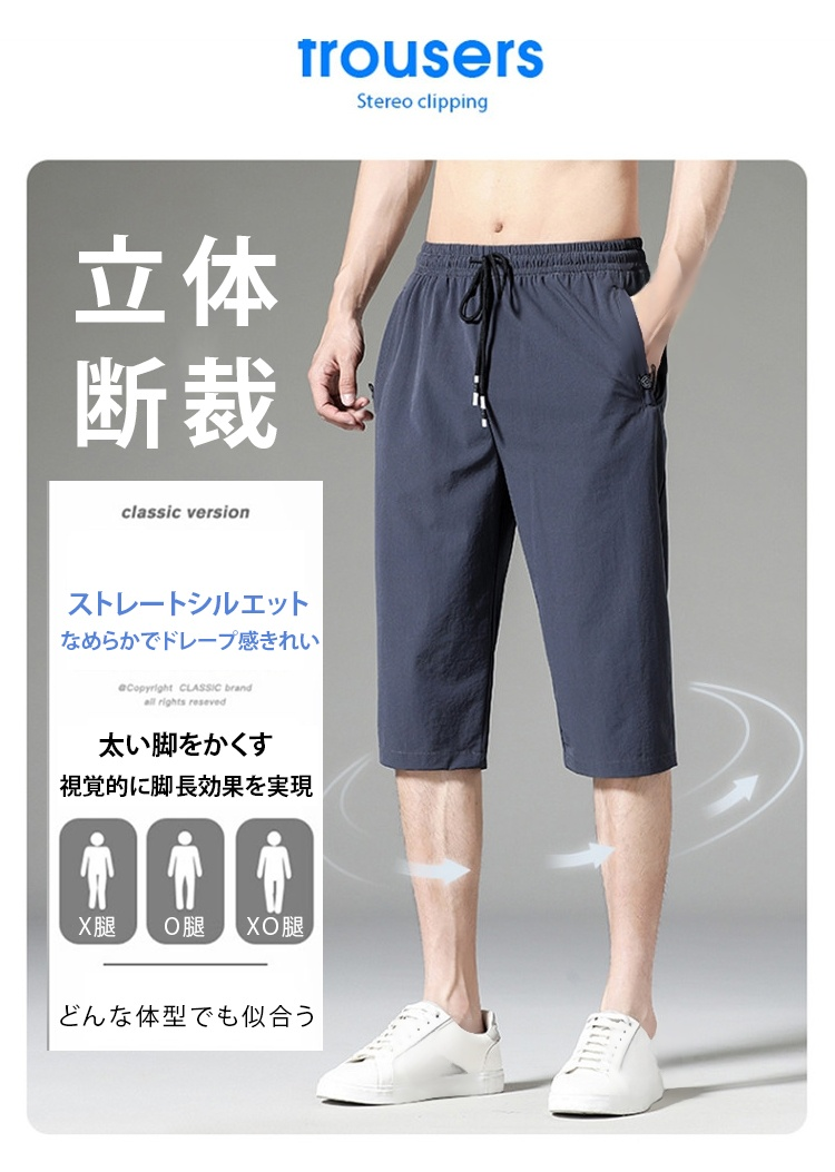 夏にぴったりのクロップド丈パンツ