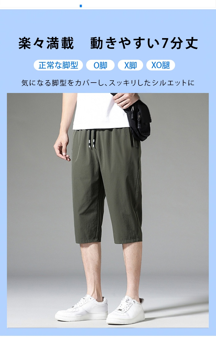 夏に最適な軽量クロップドパンツ着用例