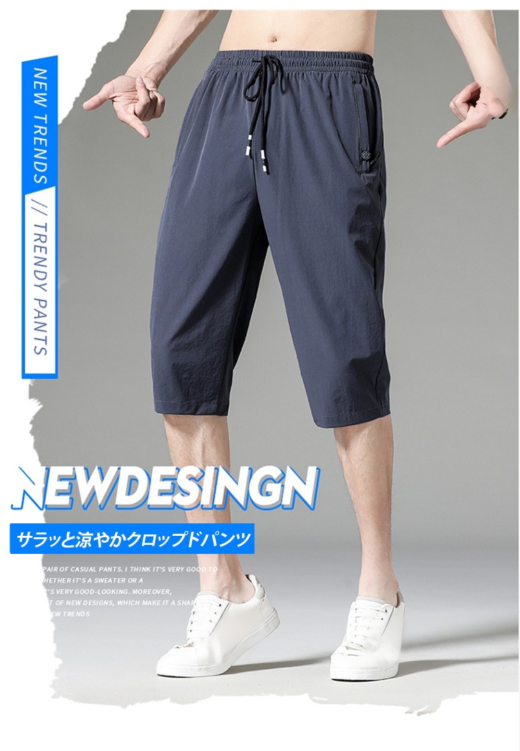 涼感素材のクロップドパンツ着用イメージ