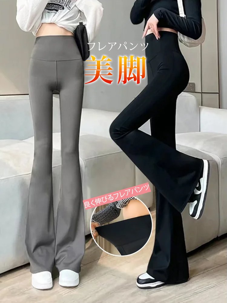 「厚手裏起毛」ハイウエストヒップアップフレアレギンス