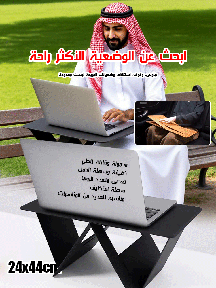 طاولة حامل الحاسوب المحمولة القابلة للطي