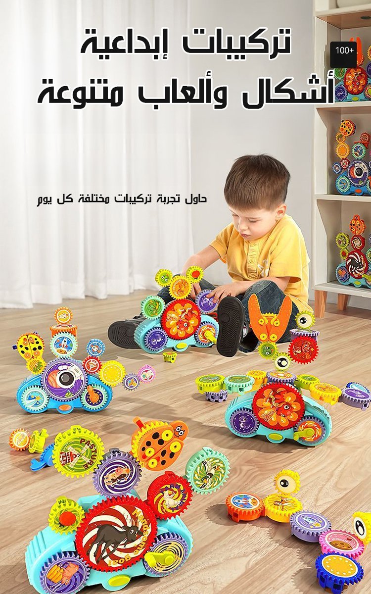 ألعاب مكعبات البناء الكهربائية الإبداعية