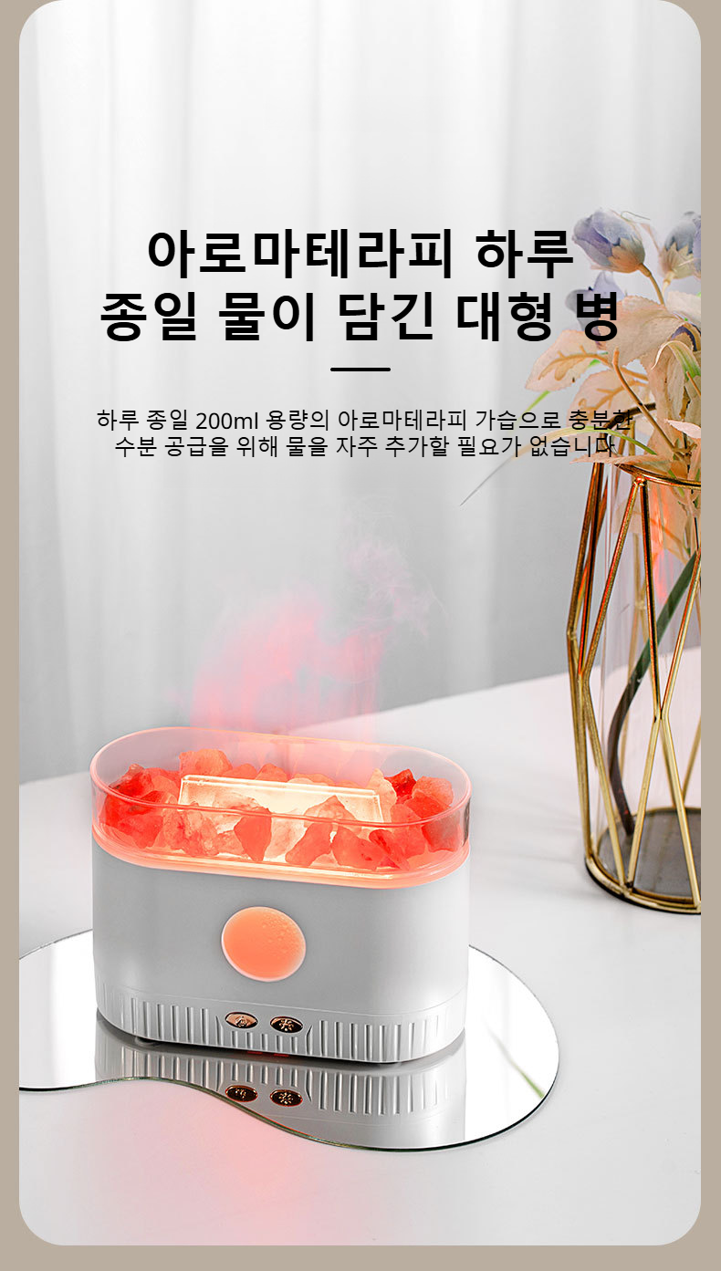 칠색 무드등과 함께하는 침실용 가습기