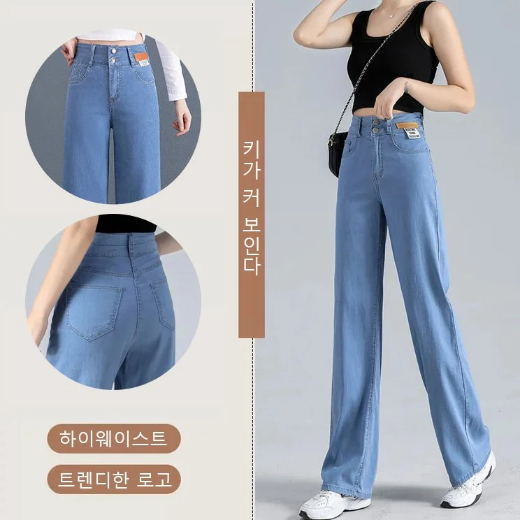 하이웨스트 스판 데님 텐셀 여자 팬츠