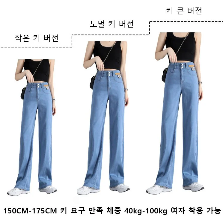 하이웨스트 스판 데님 텐셀 여자 팬츠