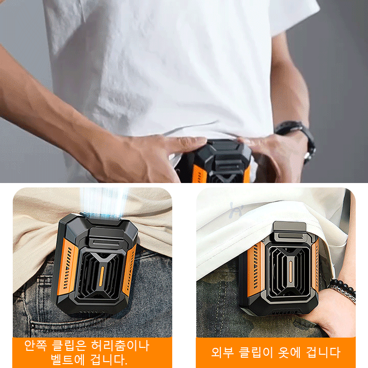 쿨링웨어™ 전신 냉각 패키지 - 손전등+보조배터리 허리띠 포함