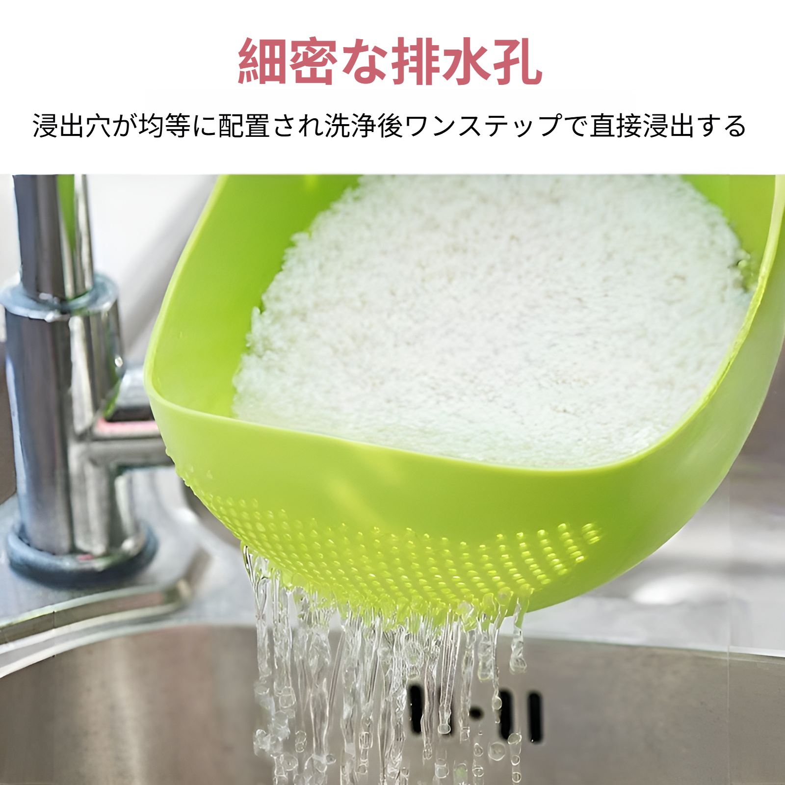 キッチンで使える細孔洗菜・米とぎボウル