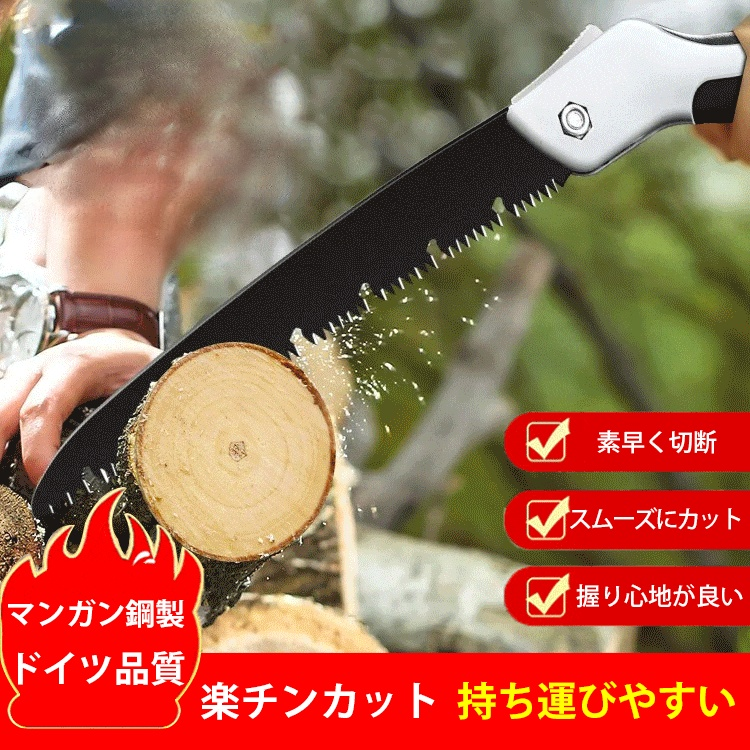 多機能折りたたみ式ノコギリ