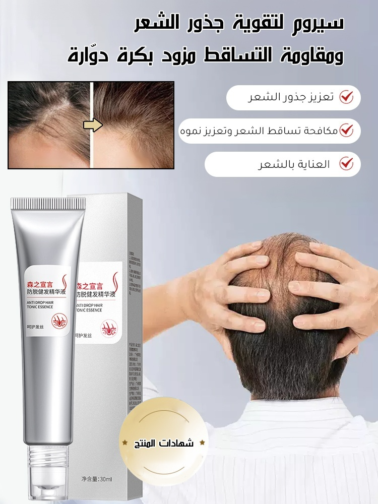 سيروم لتقوية جذور الشعر ومقاومة التساقط مزود بكرة دوّارة
