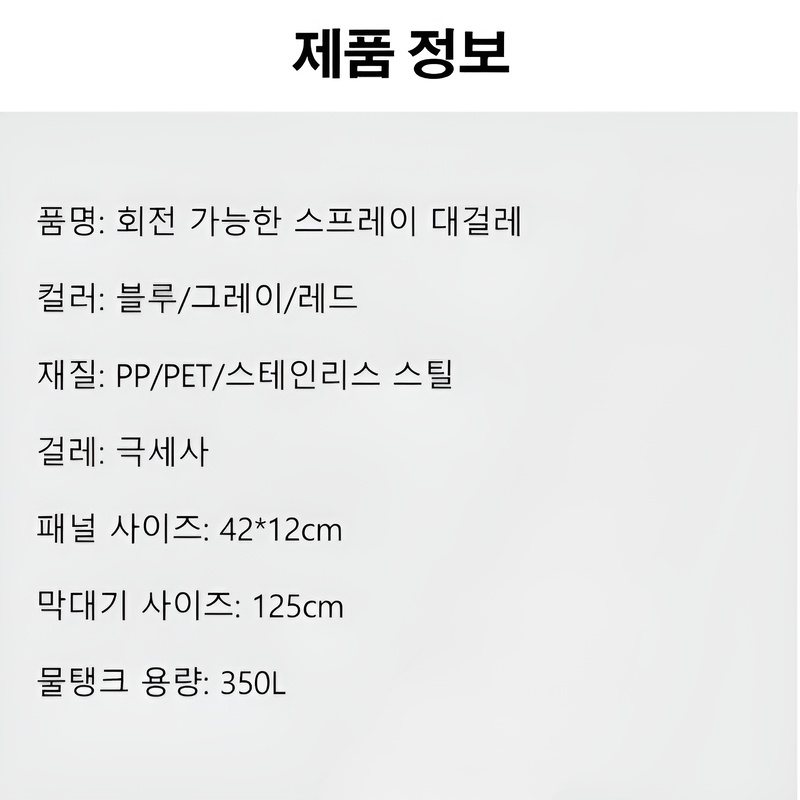 회전 가능한 스프레이 대걸레