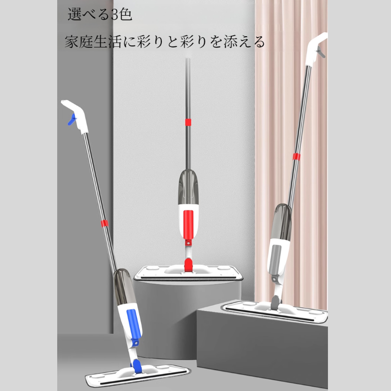カラースプレーモップ ハンドフリー家庭用大型パネル回転モップ吸水スプレーレイジーモップ