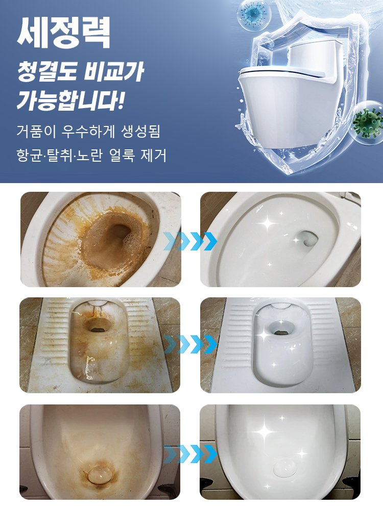 【한 병으로 여러 번 사용】고효율 변기 청소제