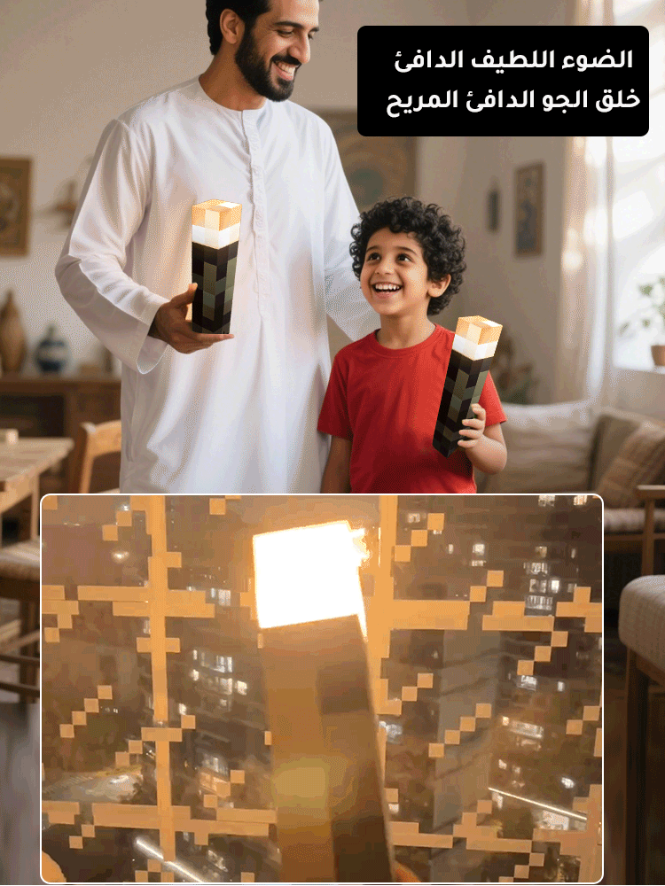 مصباح شعلة بستايل بكسل -- نفس مصباح داخل لعبة ماينكرافت شهيرة