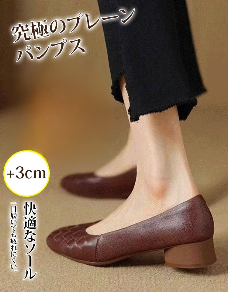 レディース本革パンプス