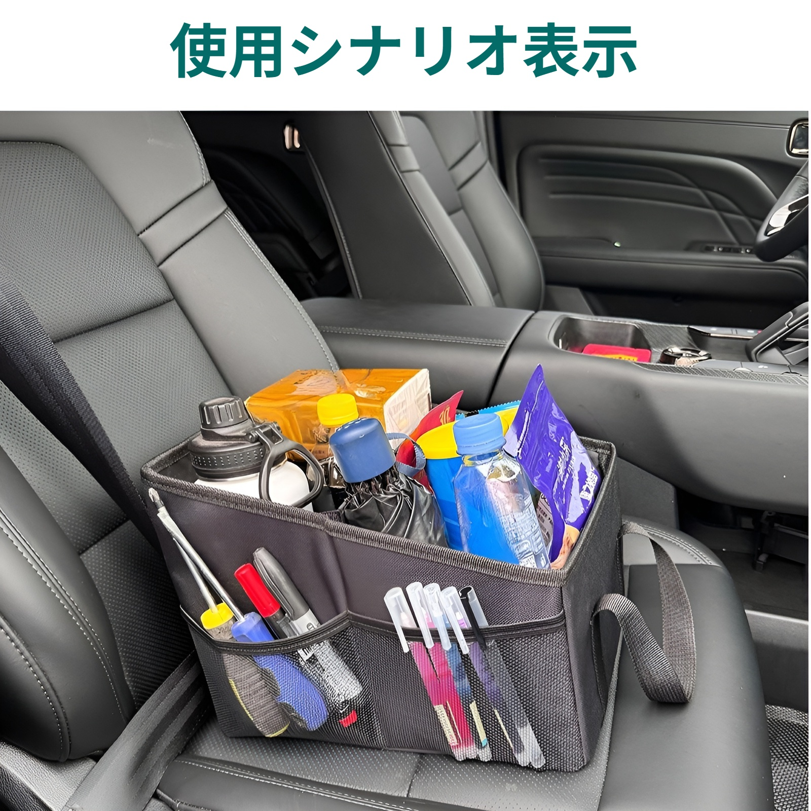 カー用品を整理できる収納ボックス