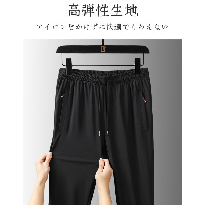 夏のメンズユースルーズストレートアイスシルクパンツ アスレチック・カジュアル・ストレートレッグ・ドローストリング・パンツ メンズ・スリムフィット・ストレートレッグ・パンツ