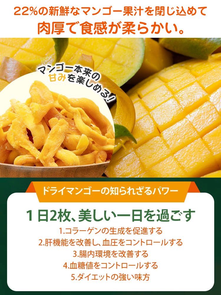 宮崎県産細切りドライマンゴー